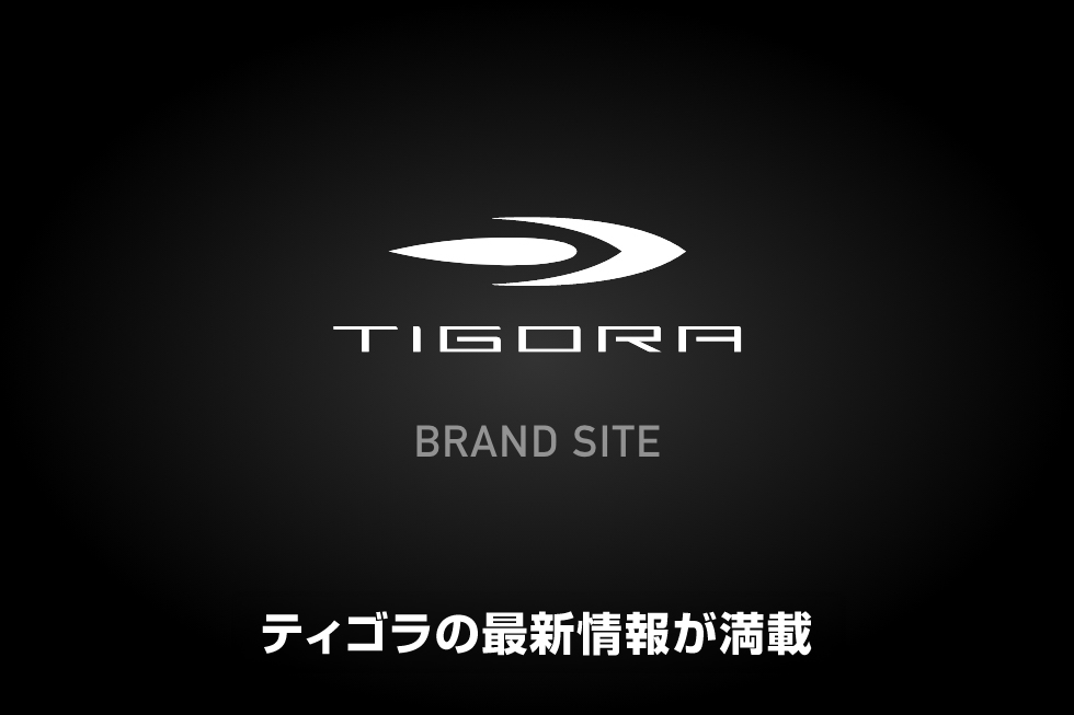 【SNSでも話題！TIGORA(ティゴラ)！】